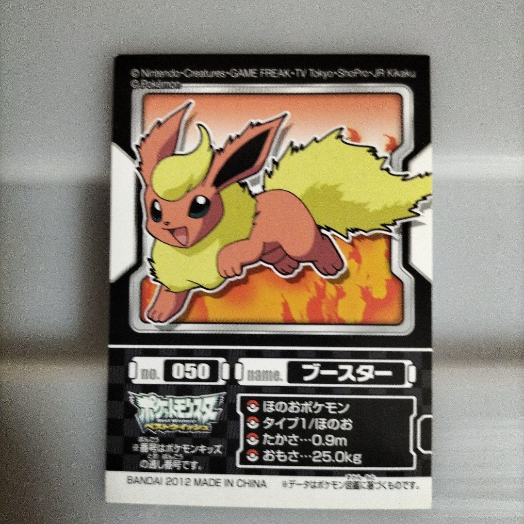 ポケモンキッズ　ステッカー　ブイズ