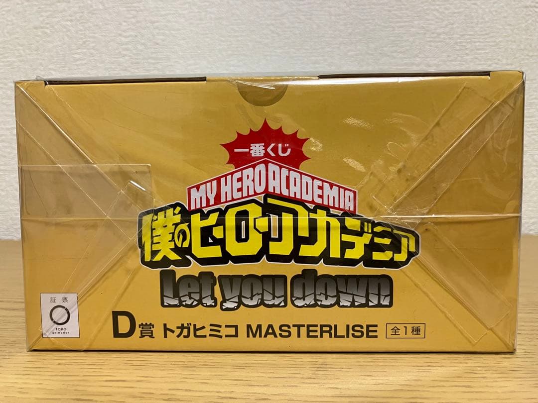 一番くじ 僕のヒーローアカデミア Let you down D賞 トガヒミコ