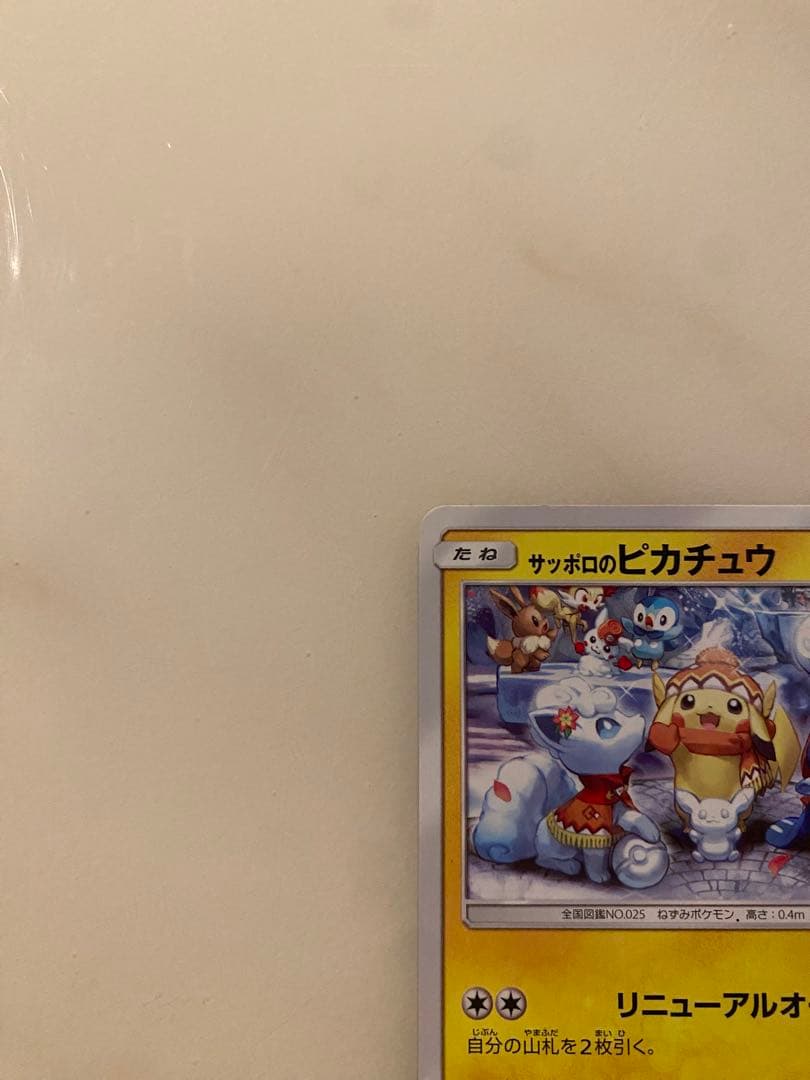ポケモンカード　コロ太郎