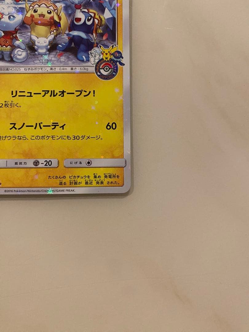 ポケモンカード　コロ太郎