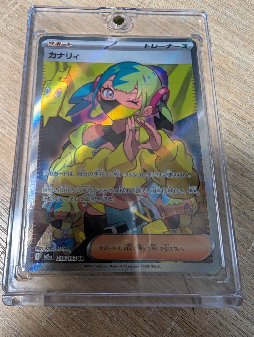 ポケモンカード　カナリィ SAR　SRセット　マグネットローダー付き