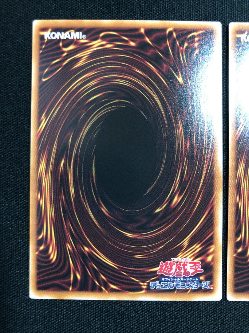 遊戯王　天羽々斬之巳剣　ウルトラ　2枚