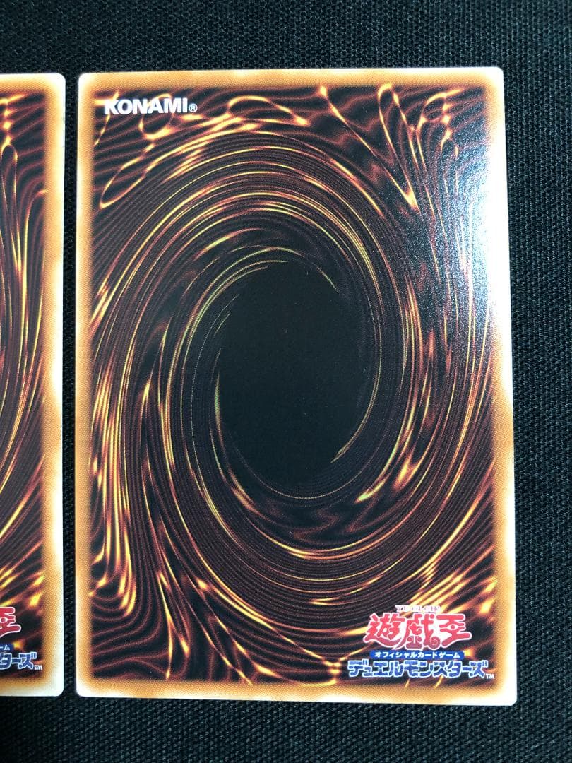 遊戯王　天羽々斬之巳剣　ウルトラ　2枚