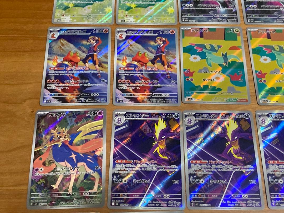 ポケモンカード ヒビキのマグカルゴ ドラメシヤ ワンパチ AR 他66枚セット