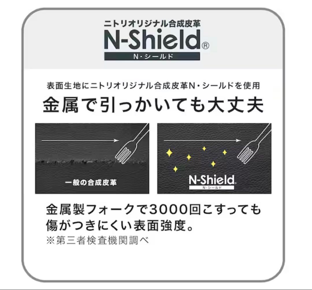 ニトリ　ブラック Nシールド 2人掛けソファ