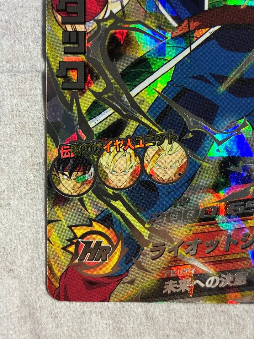 ドラゴンボールカード KOBA