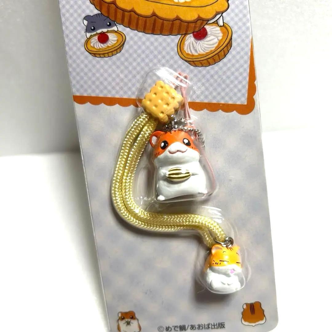 【新品】ハムスター倶楽部 ストラップ しげっち ぷーちゃん 平成レトロ 平成女児