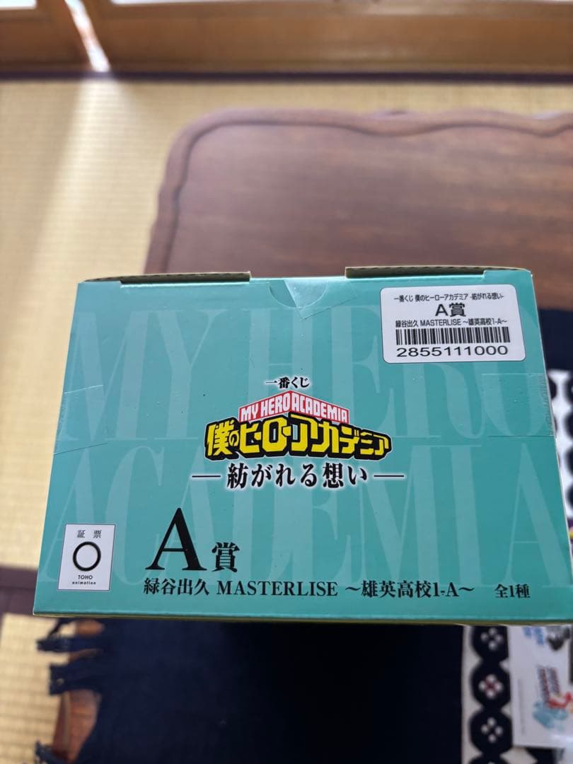 ヒロアカ一番くじ　A賞 緑谷出久 MASTERLISE