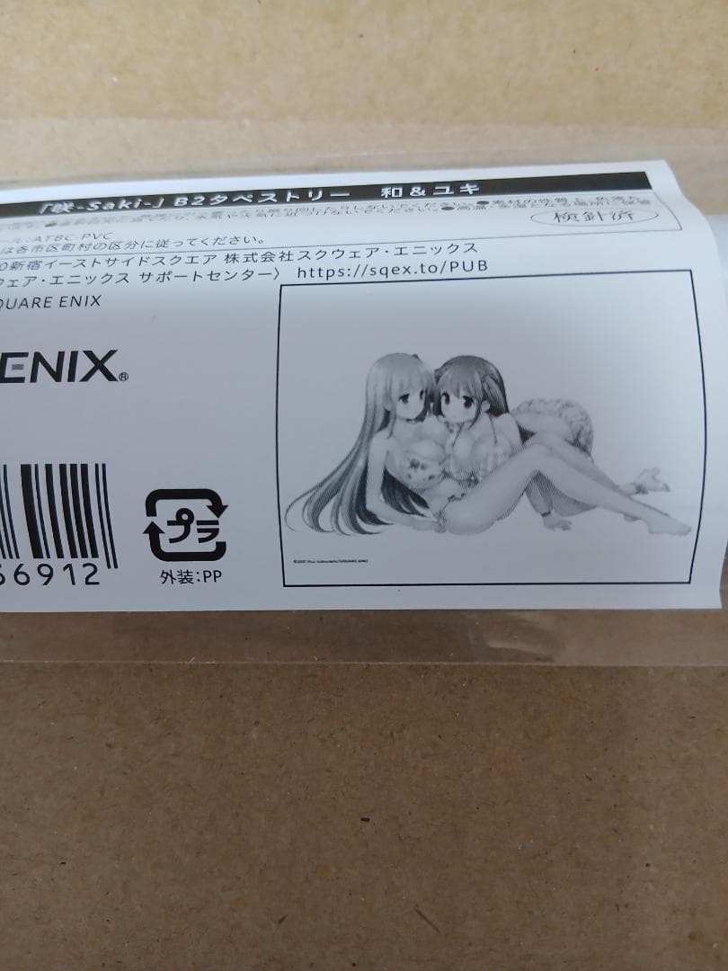 咲-Saki-　15周年記念原画展限定　B2タペストリー　原村和＆真屋由暉子