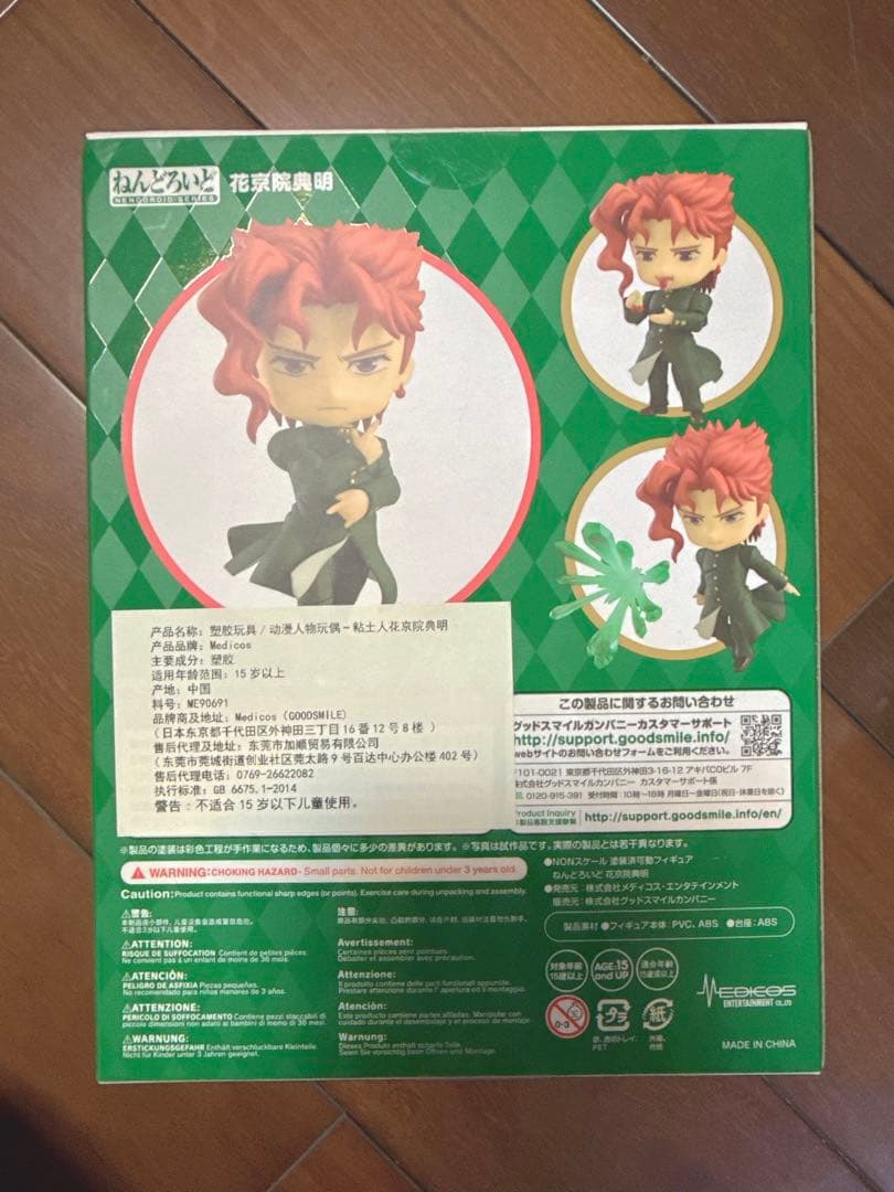 新品未開封　ジョジョの奇妙な冒険　ねんどろいど 花京院典明