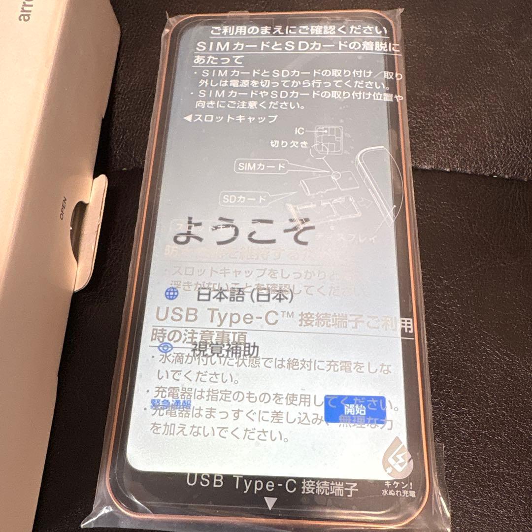 美品　arrows We FCG01 64GB アローズ
