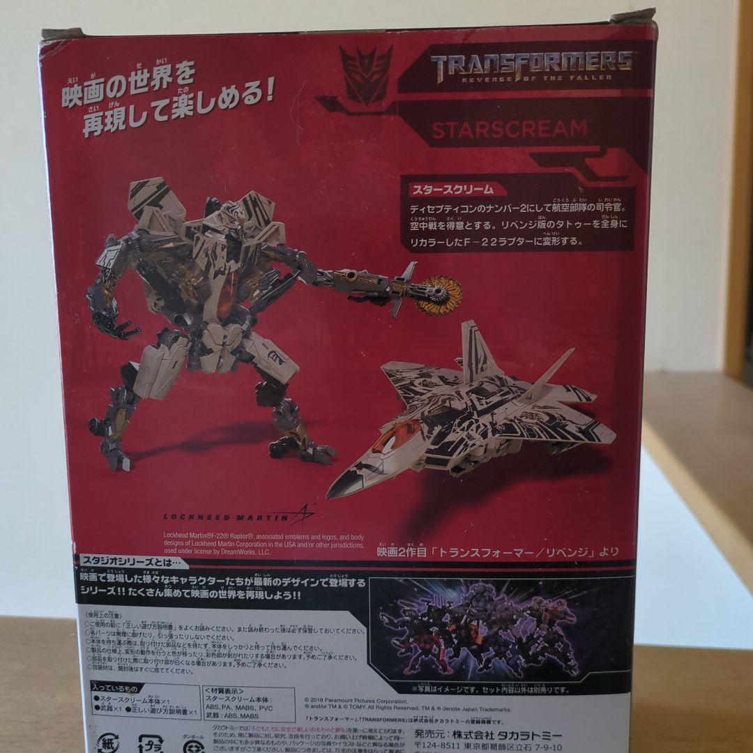 トランスフォーマー　スタジオシリーズ SS-18 スタースクリーム