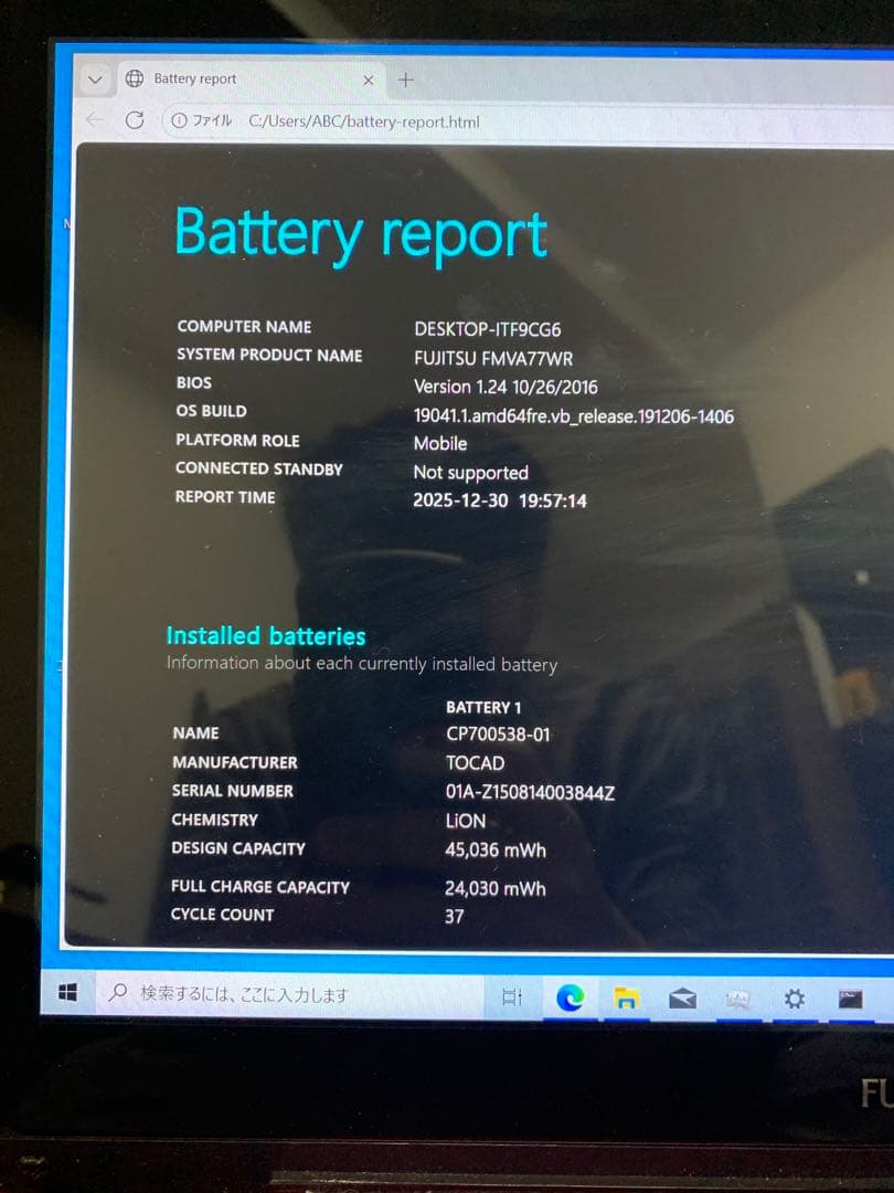 ウ*♪様 富士通 Lifebook ノートパソコン i7 第6世代