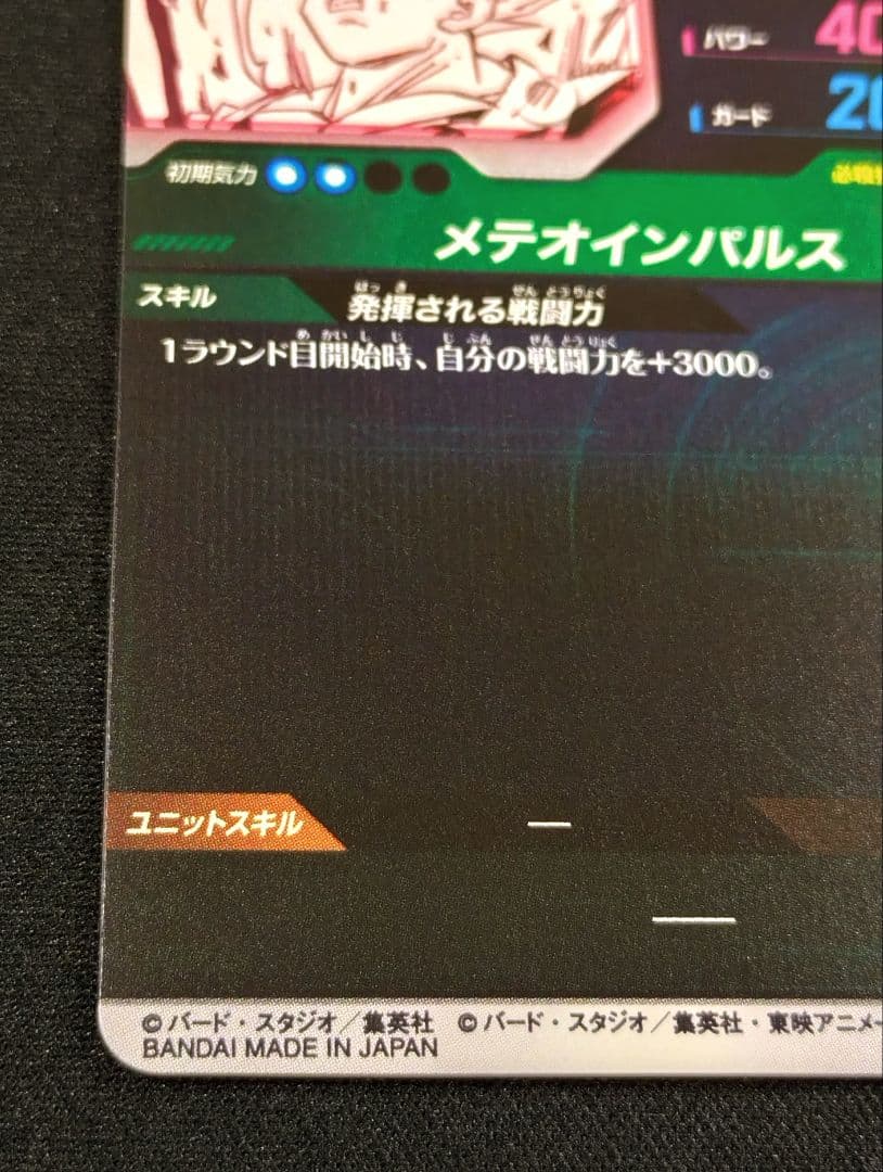 ドラゴンボールスーパーダイバーズ アドバンスパック40th 孫悟空パラレル