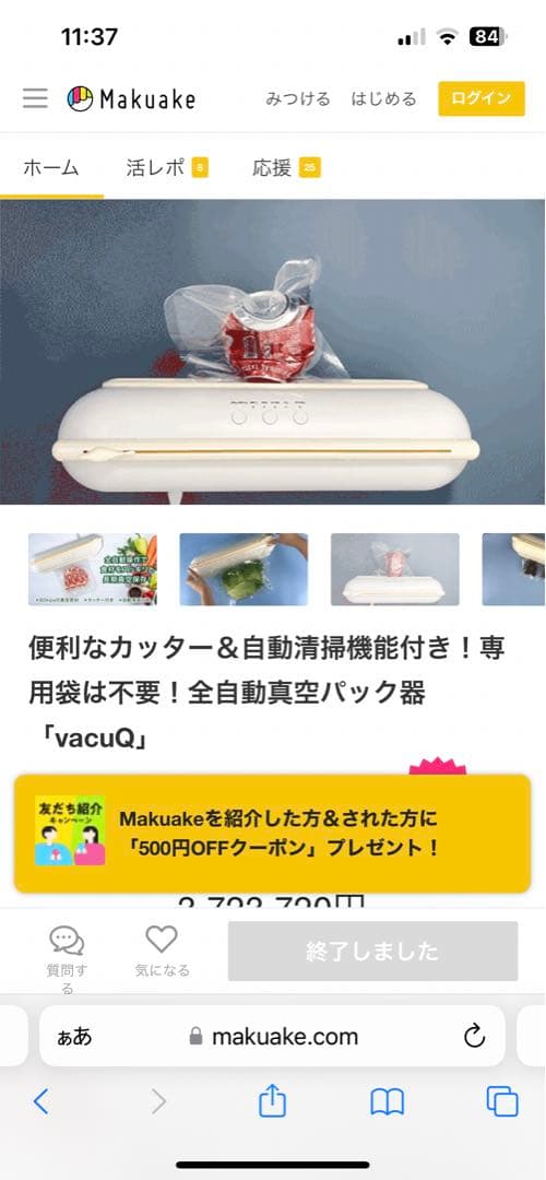 真空パックマシン
