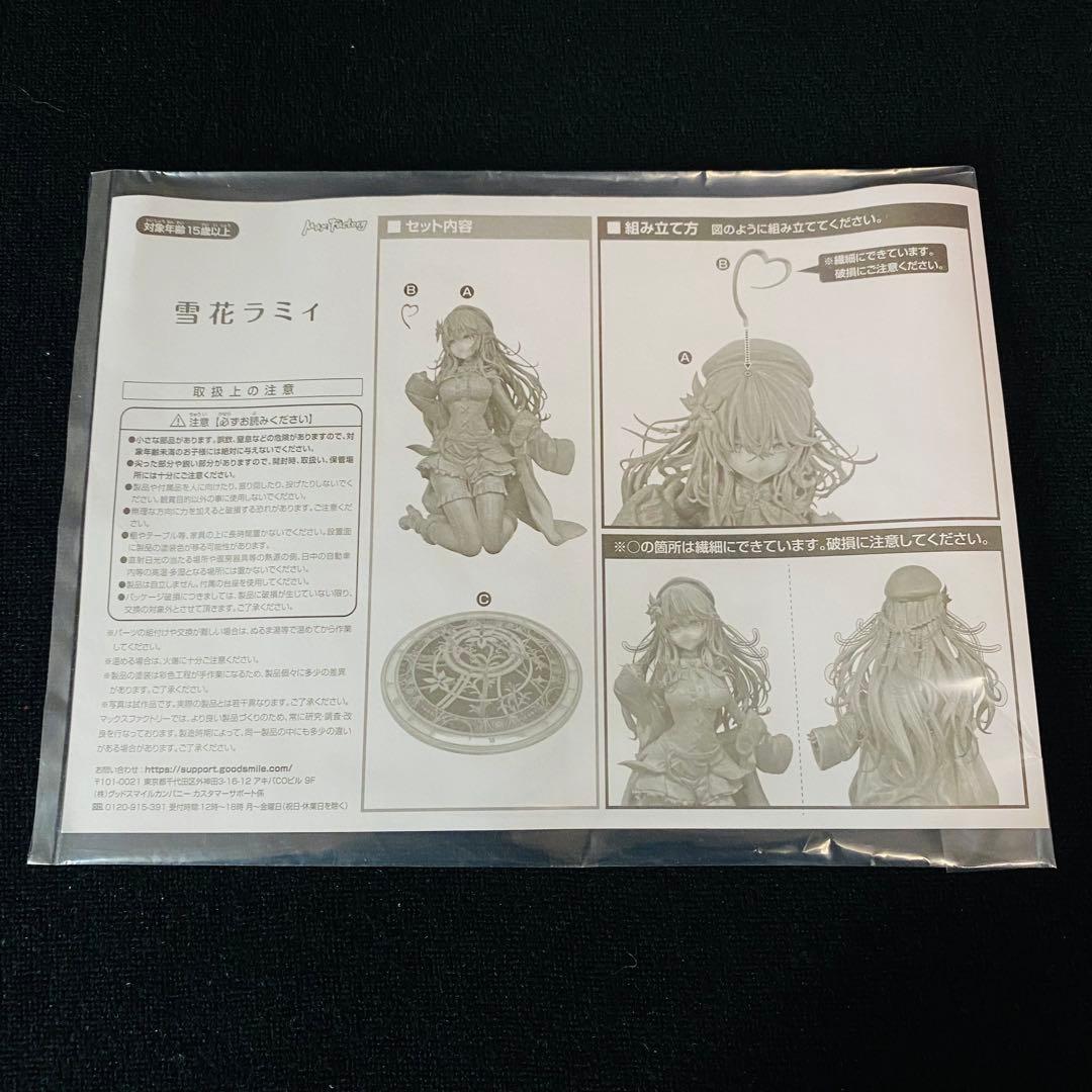 マックスファクトリー ホロライブプロダクション 雪花ラミィ
