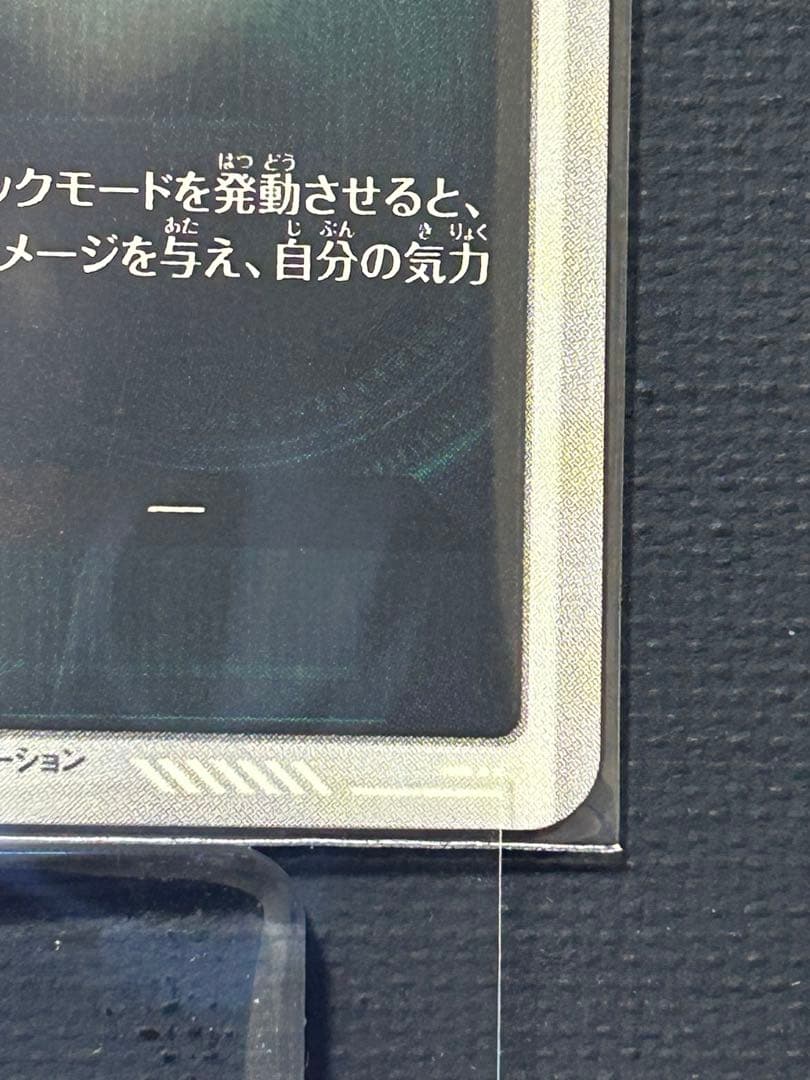 【美品】ドラゴンボールスーパーダイバーズ40thパラレル　孫悟天孫悟飯