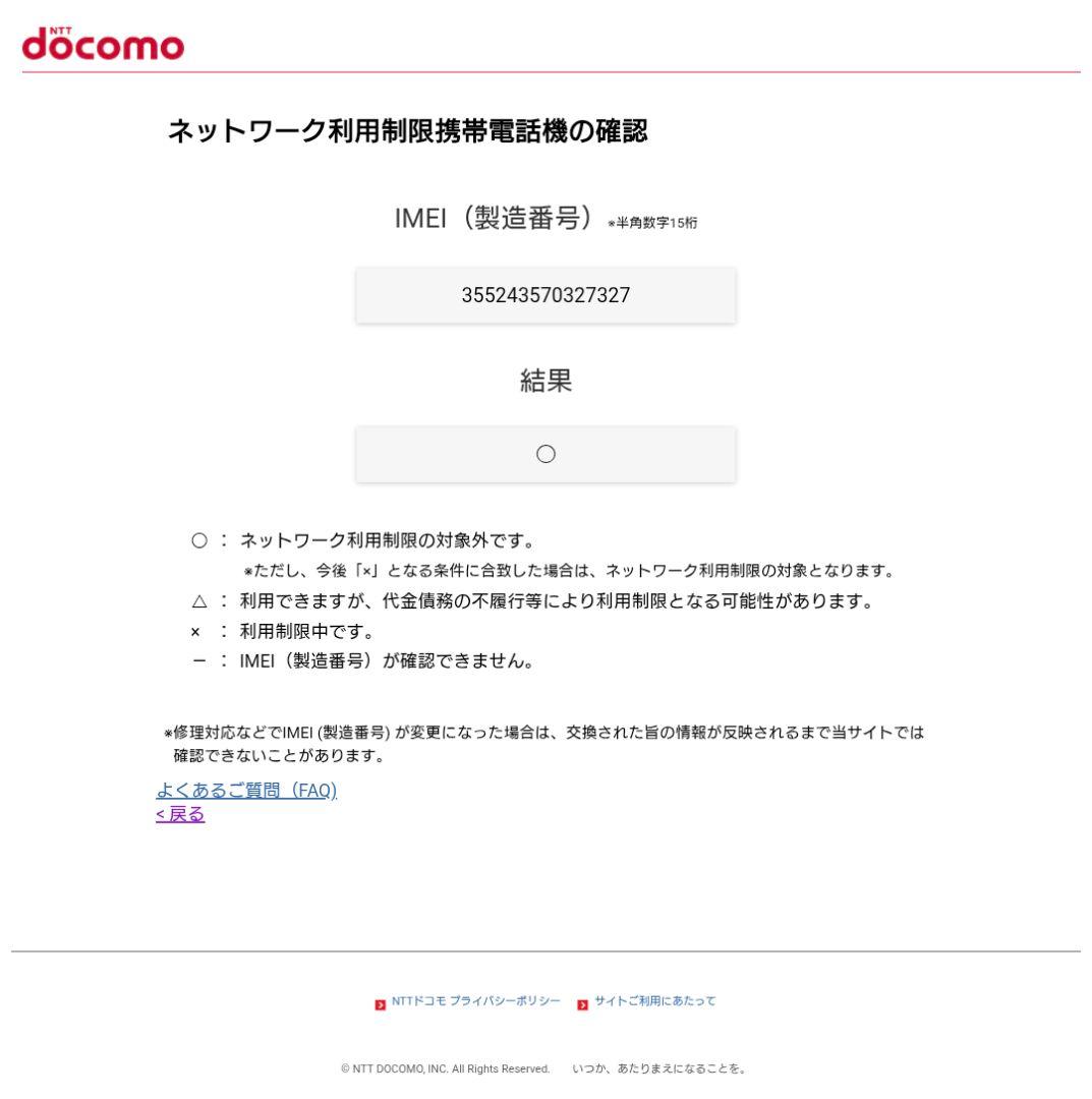 SONY Xperia 1 Ⅴ 256GB SO-51D SIMフリー