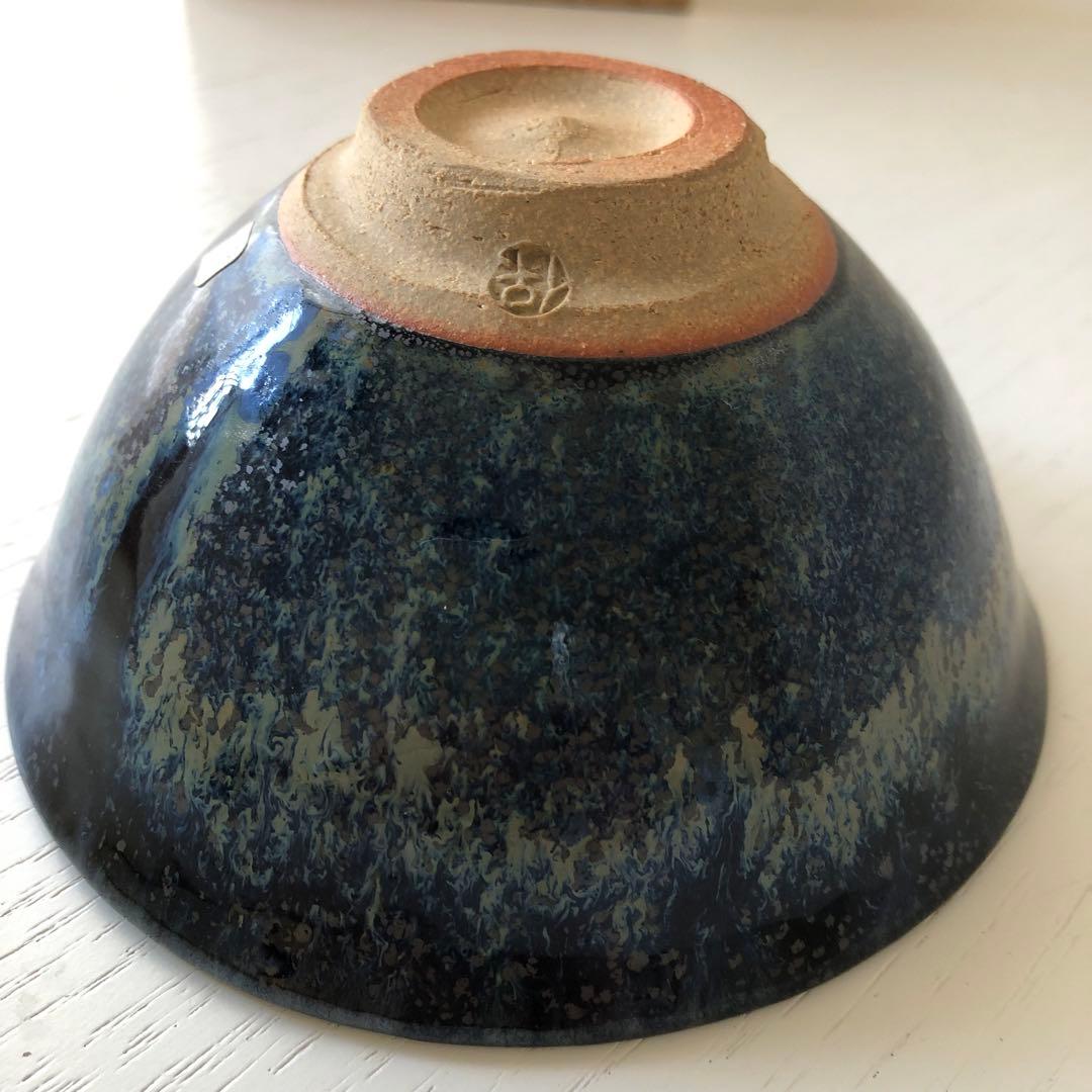 清水保孝　茶碗　天目釉　新品未使用