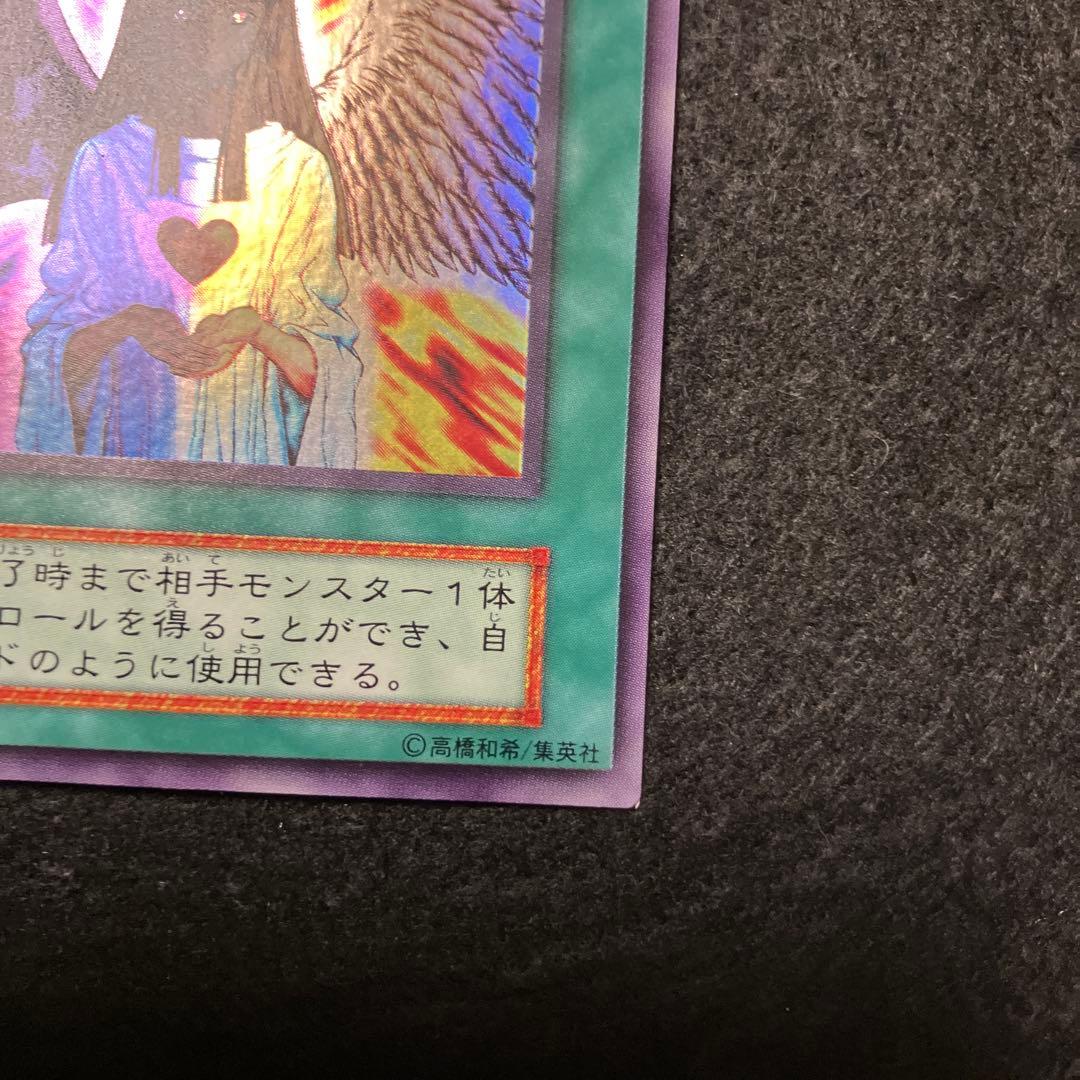 マ*キ様 遊戯王　自引き　未使用　心変わり　初期　ウルトラ　完美品