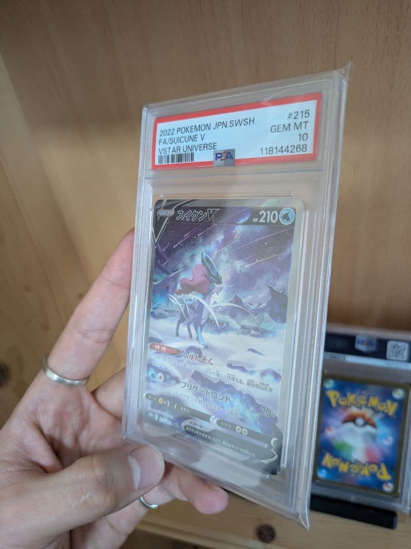 スイクン エンテイ ライコウ SAR PSA10 3種セット