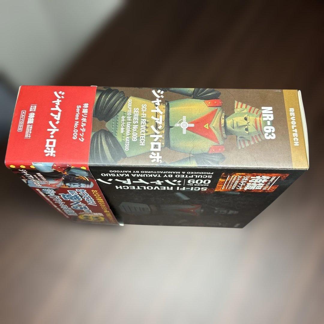 特撮 リボルテック ジャイアントロボ 海洋堂 フィギュア 【中古品】