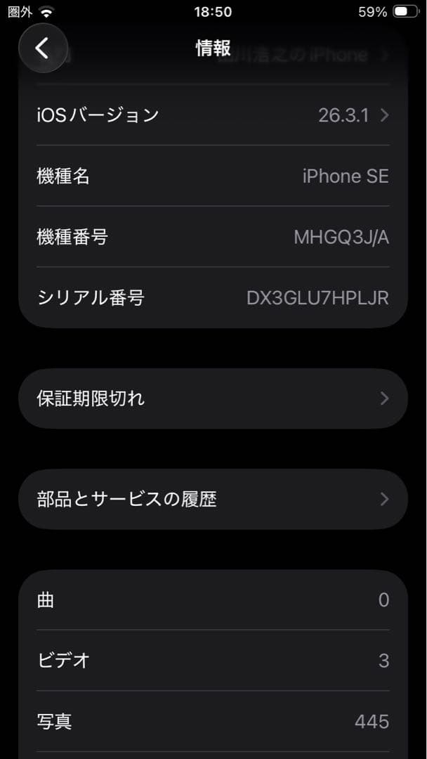 ［超美品] iPhone SE (第2世代) スターライト SIMフリー