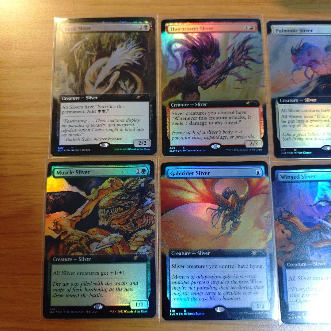 MTG secret lair 拡張ボーナスシート スリヴァー foil 8種