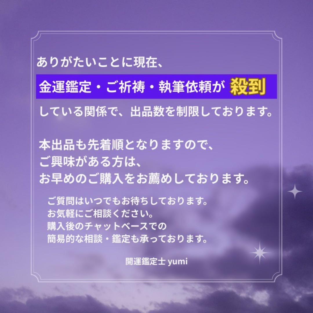 特級呪物S｜金運覚醒・現実逆転ブレスレット 金を見つけ、掴みに行く者の御霊石