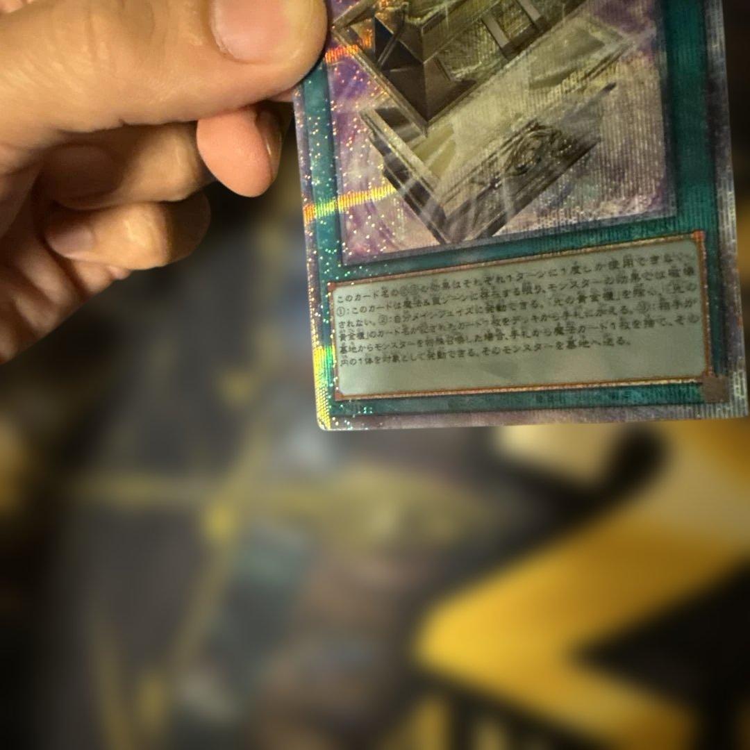 遊戯王　光の黄金櫃 黒き魔術師 25th まとめ 　クオシクセット