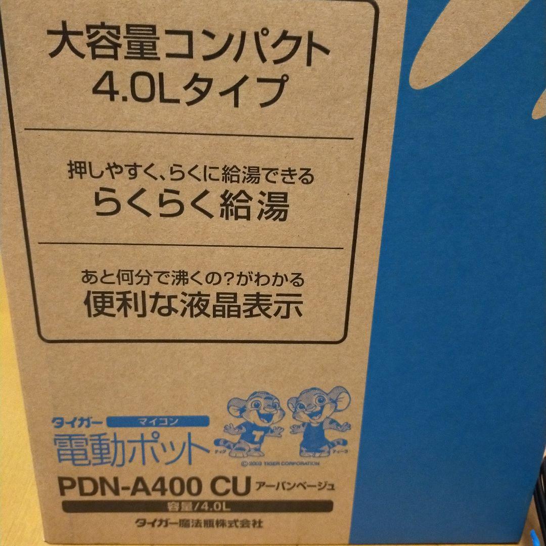 TIGER 電気ポット PDN-A400 CU　4L　大容量