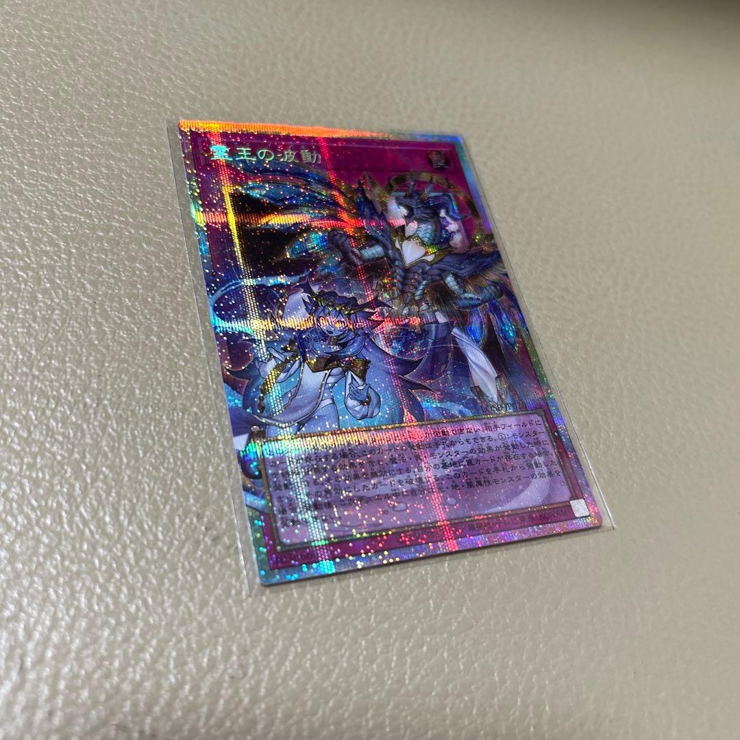 遊戯王 ドミナスインパルス　オーバーフレームプリズマ