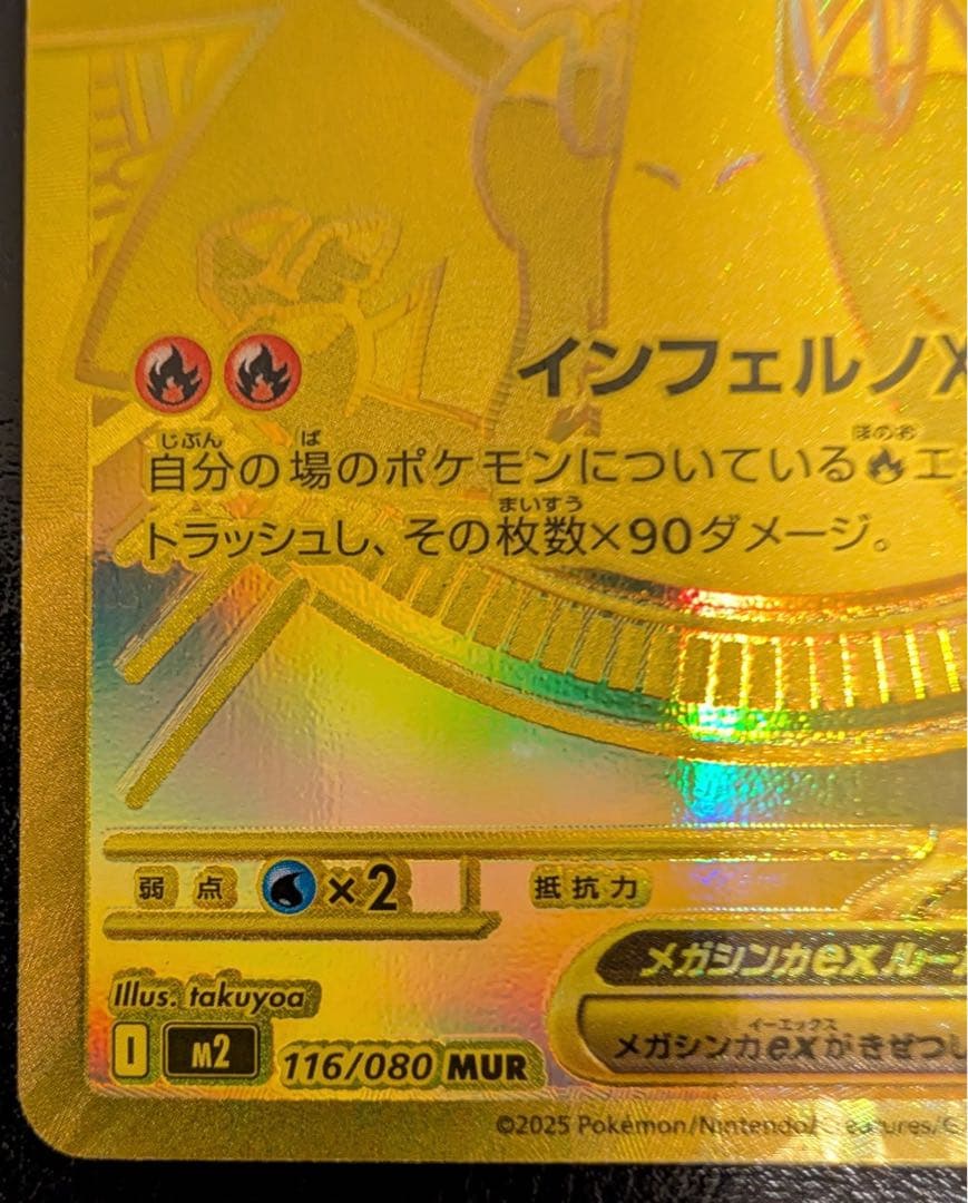メガリザードンXex