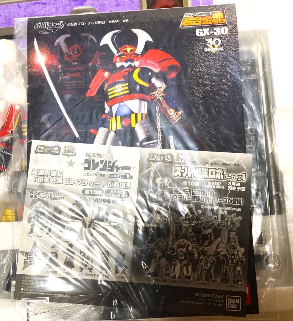 バトルフィーバーロボ GX-30　超合金魂　中古