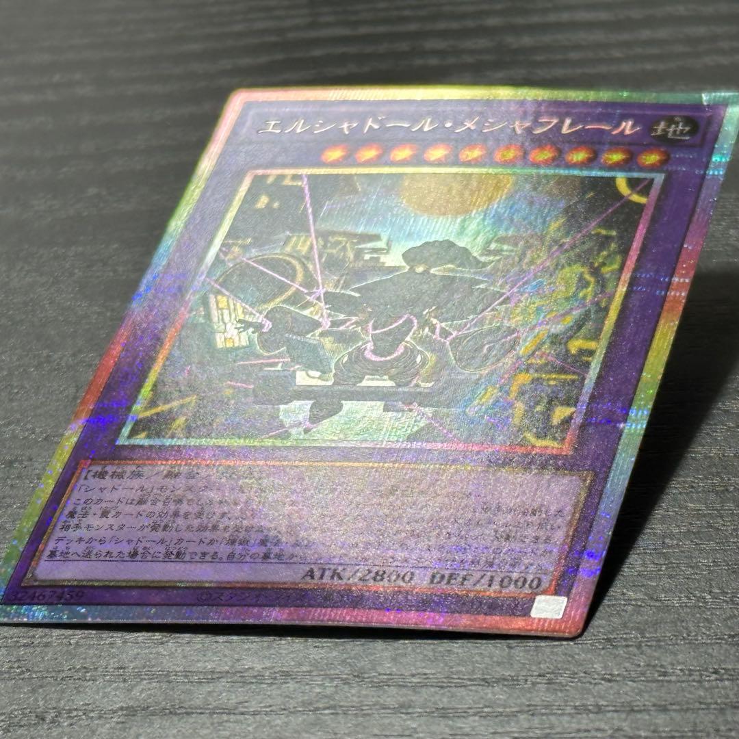 遊戯王 メシャフレール プリズマ 日版