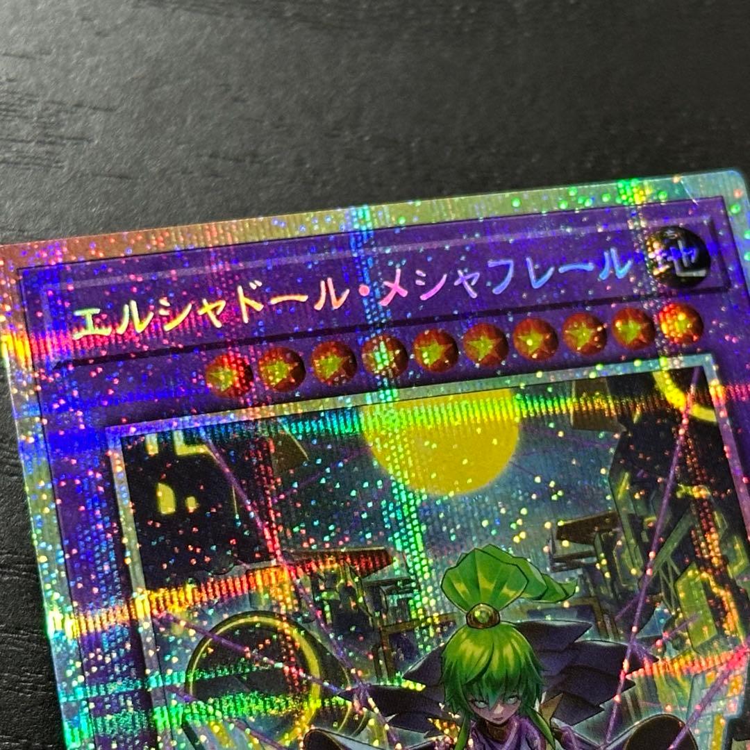 遊戯王 メシャフレール プリズマ 日版