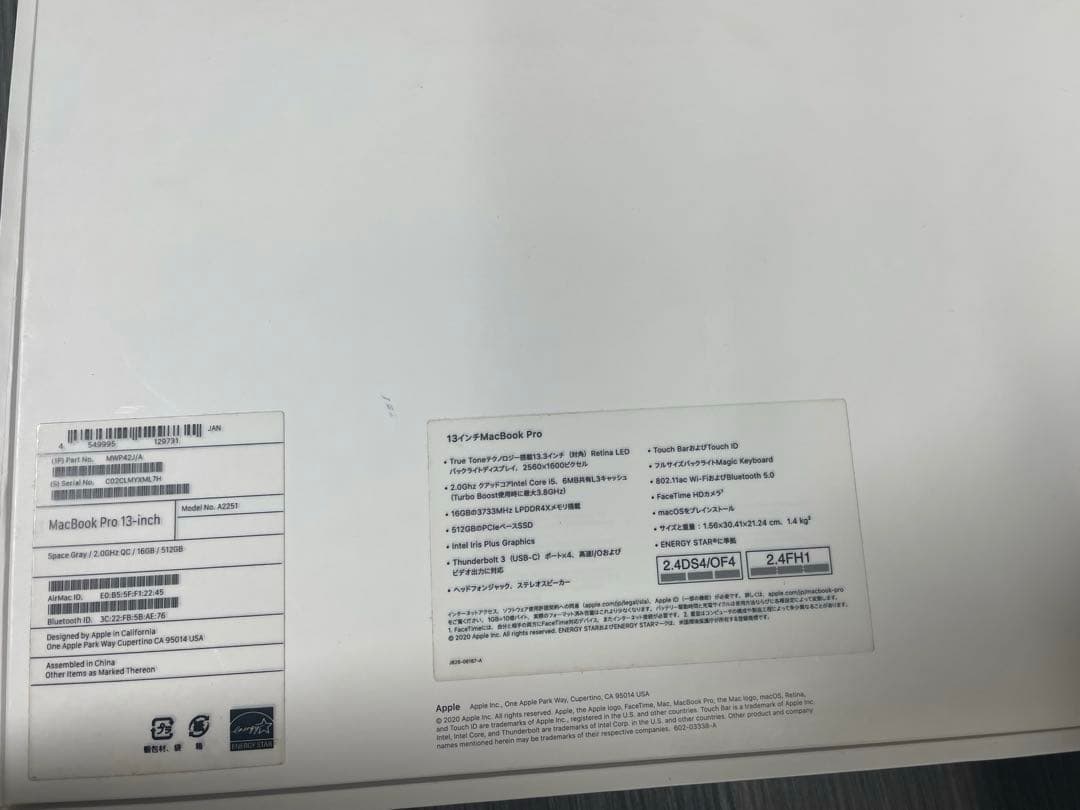 MacBook Pro 13インチ スペースグレー 16GB 512GB
