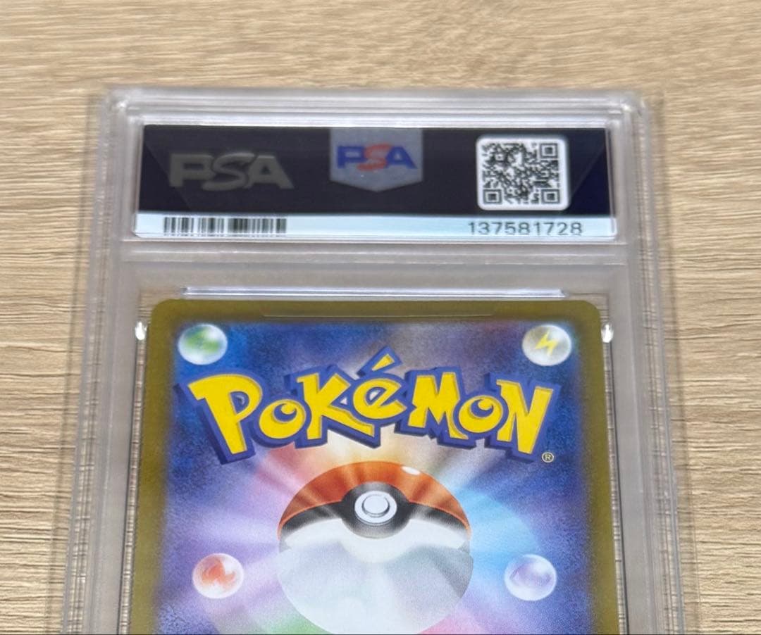 エーフィex SAR SV8a2テラスタルフェスex 211/187　psa10