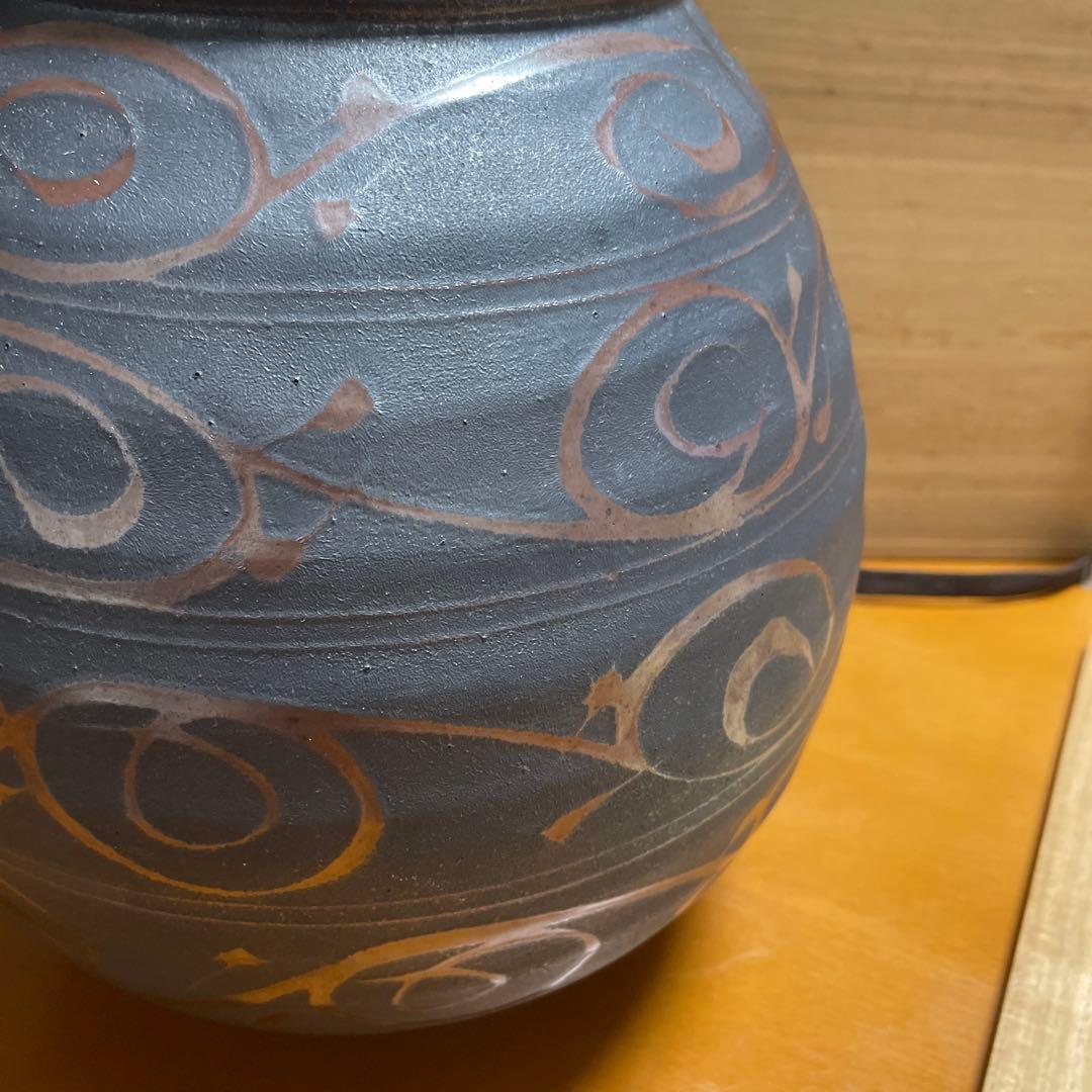 関澤武作　鉄釉唐草文様壺