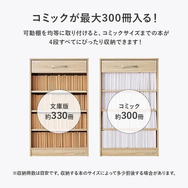 1cm刻みで調節引き出し付き本棚 幅60cm ブラウン [8015]