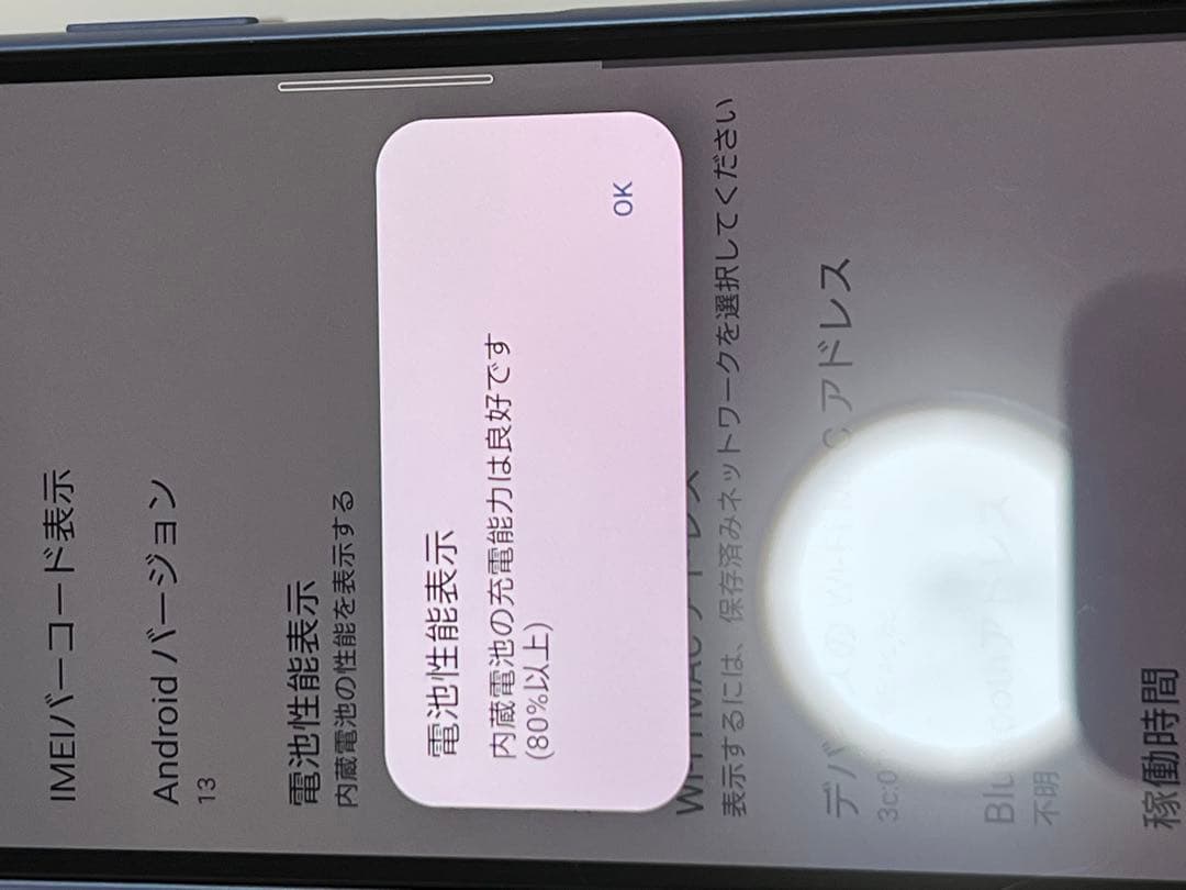 スマートフォン本体 Xperia SO-52B