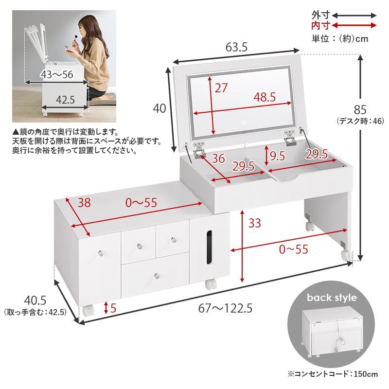 【新品】3色LEDライト付 伸縮ドレッサーワゴン（女優ミラー/デスク兼用