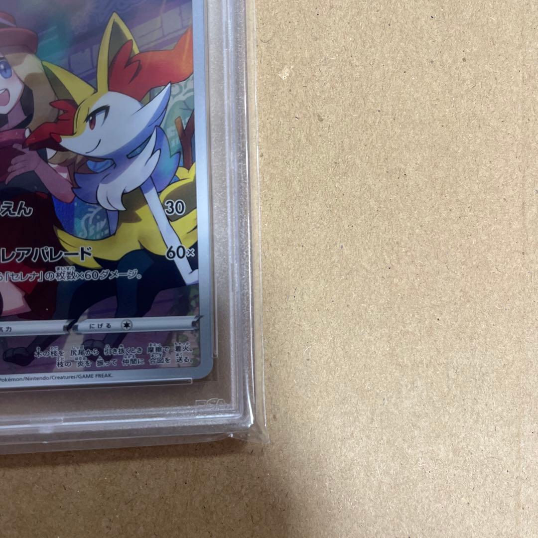 ロズレイド chr psa 10 テールナー psa 10 連番 セット