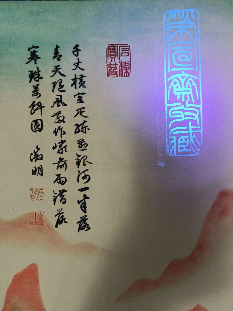 【文征明】山峰其拔 中国画 掛け軸 水墨画 和室 玄関 茶室 壁掛け 美術品