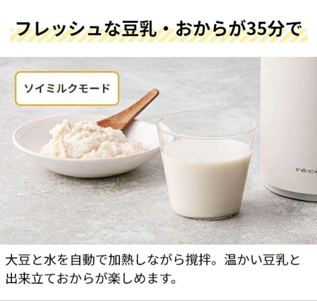 【美品】レコルト 自動調理ポット RSY-2 別売りレシピ付き
