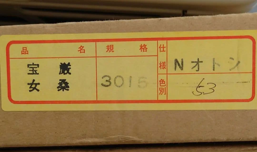 正友翁作 雲龍
