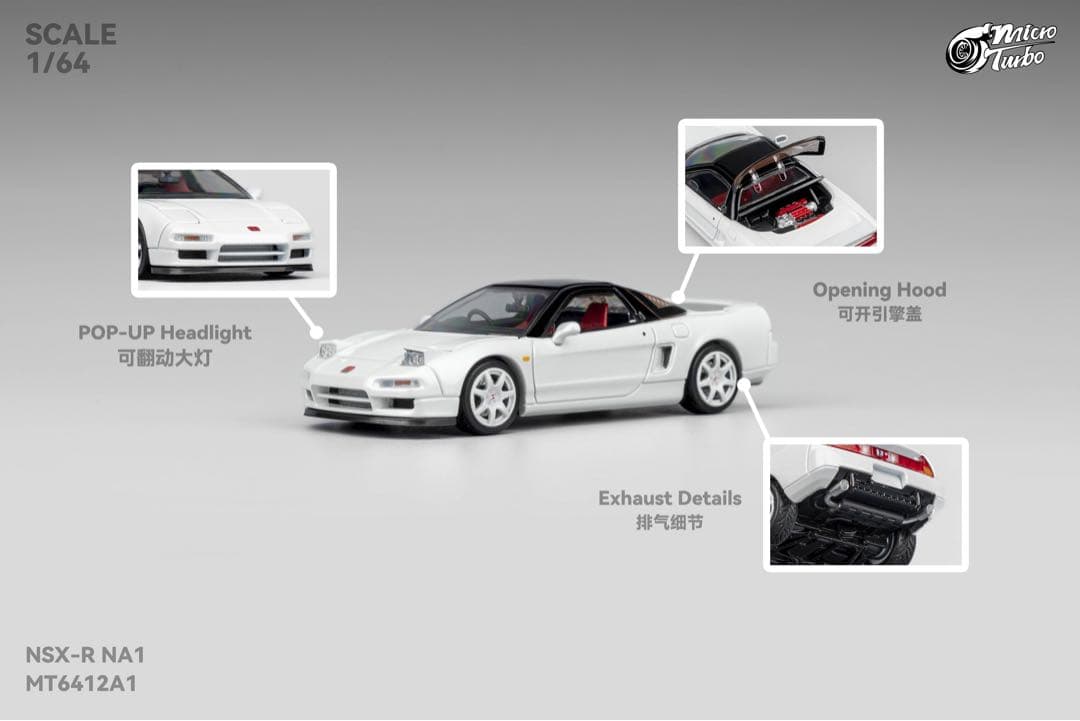 1/64 micro turbo HONDA NSX-R NA1 ホンダ 白