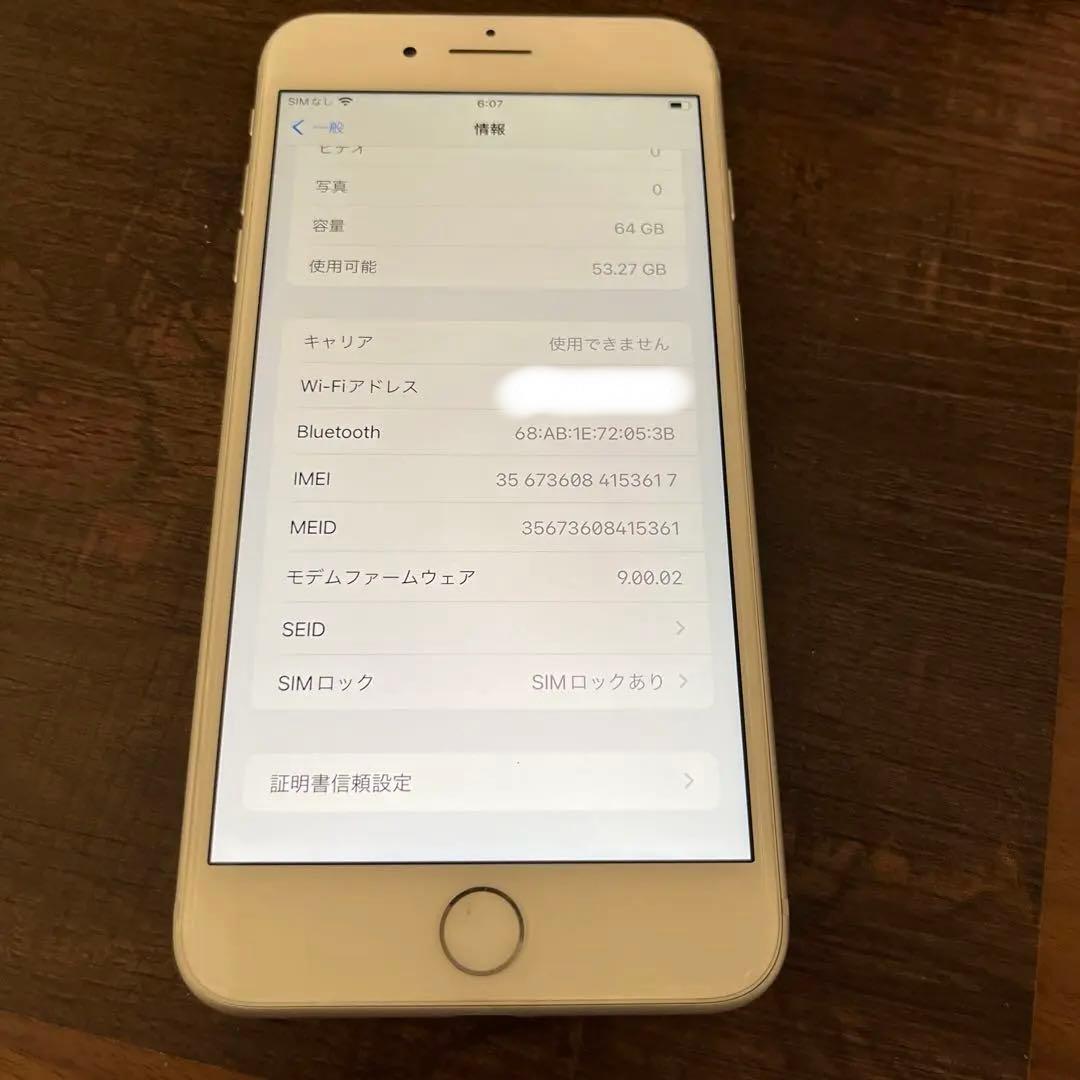 スマートフォン本体 Apple iPhone 8 Plus