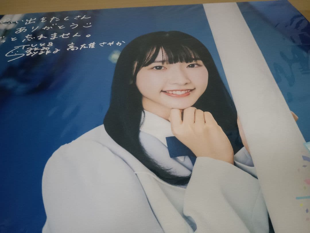 高雄さやか　セット