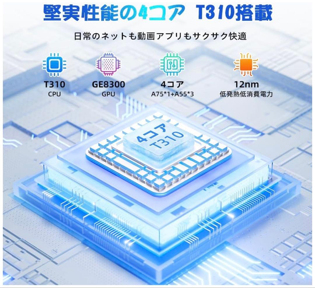 Android タブレット10インチ 専用ケース付T80